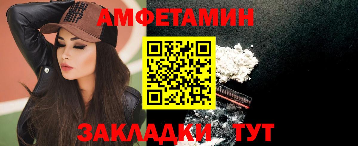 Орехово-Зуево  Амфетамин  Вход с VPN  Амфетамин Premium  Амфетамин 