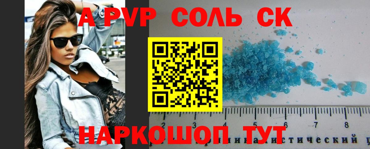 A-PVP VHQ  Вход с VPN  A-PVP  Alfa_PVP мука  Орехово-Зуево  APVP СК КРИС 