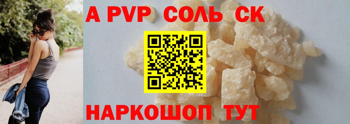 Alpha PVP мука Орехово-Зуево