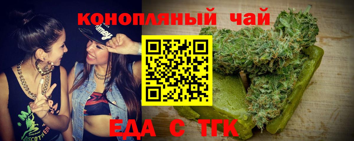 Cannafood марихуана  Вход с VPN  Орехово-Зуево 