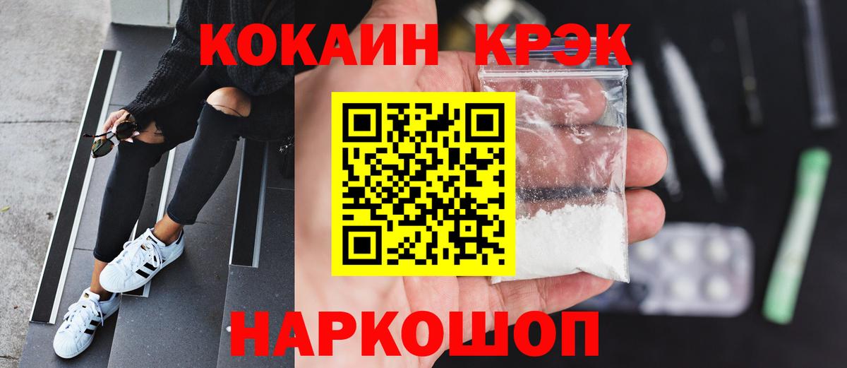 Орехово-Зуево  даркнет сайт  COCAIN  Вход с VPN  КОКАИН Боливия  Кокаин VHQ 