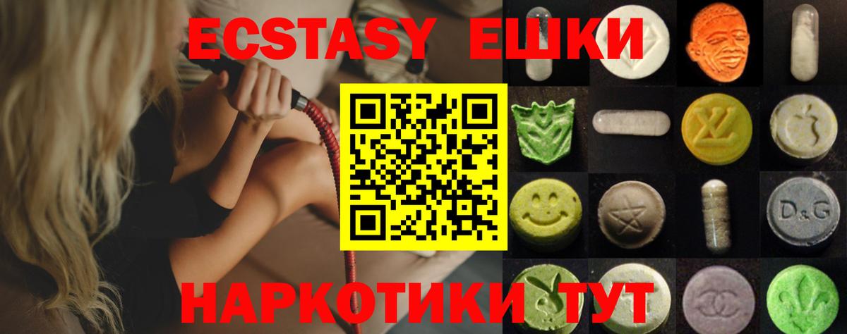 Ecstasy  ЭКСТАЗИ Дубай  блэк спрут сайт  Вход с VPN  сайты даркнета какой сайт  Ecstasy круглые  Орехово-Зуево 