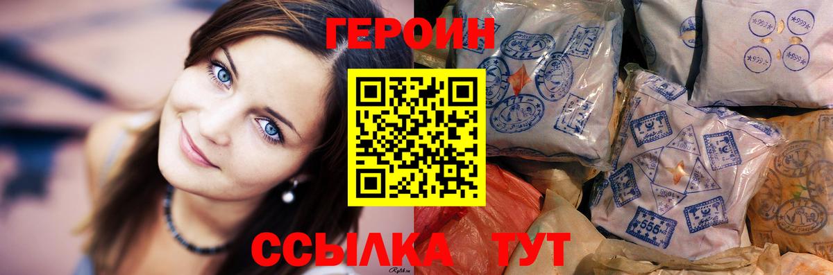 ГЕРОИН Афган  Вход с VPN  Орехово-Зуево 