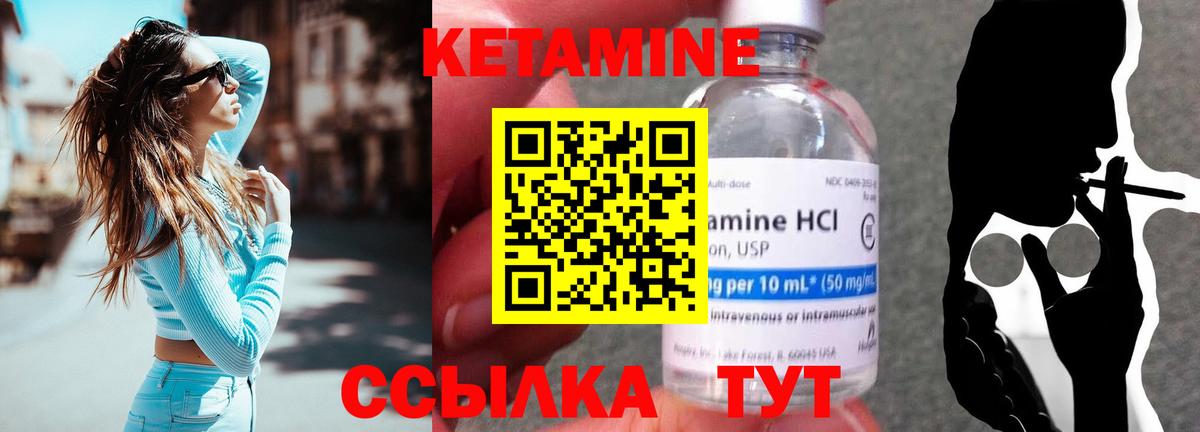 Орехово-Зуево  КЕТАМИН VHQ  КЕТАМИН VHQ  Вход с VPN 