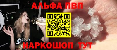 ALPHA PVP Гай