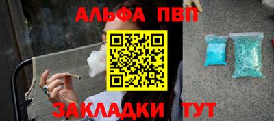 ALPHA PVP Гай