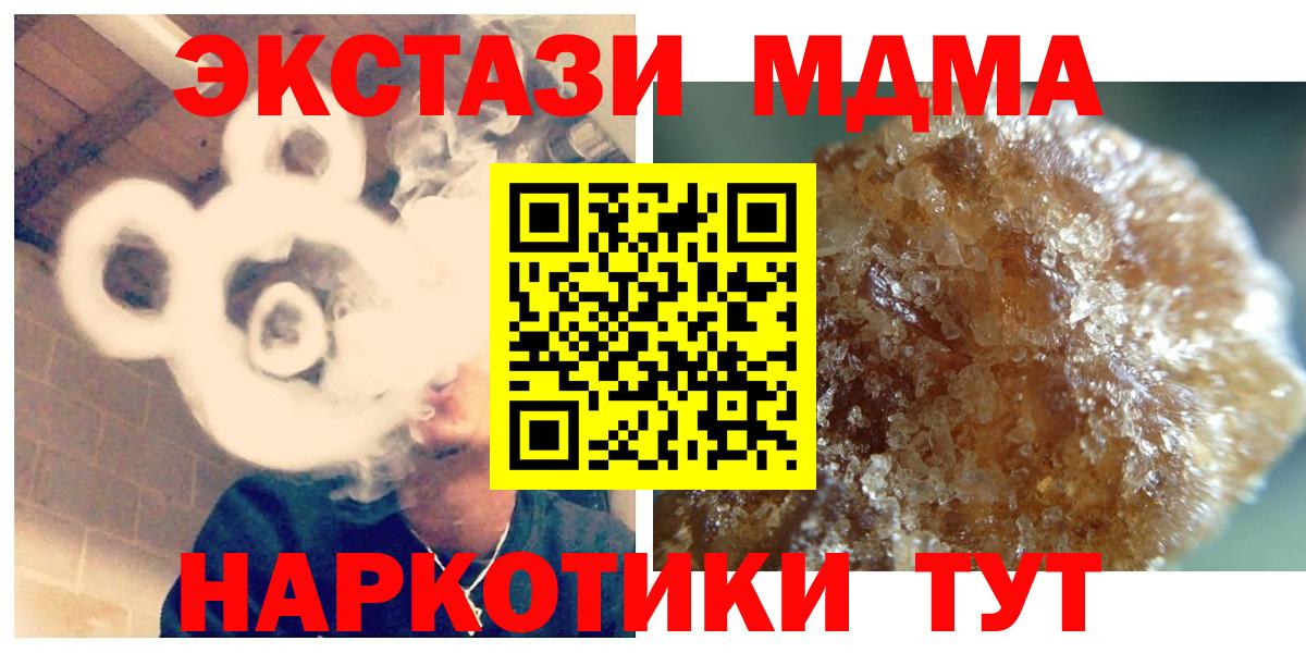 МДМА  MDMA VHQ  MDMA crystal  Вход с VPN  Орехово-Зуево 