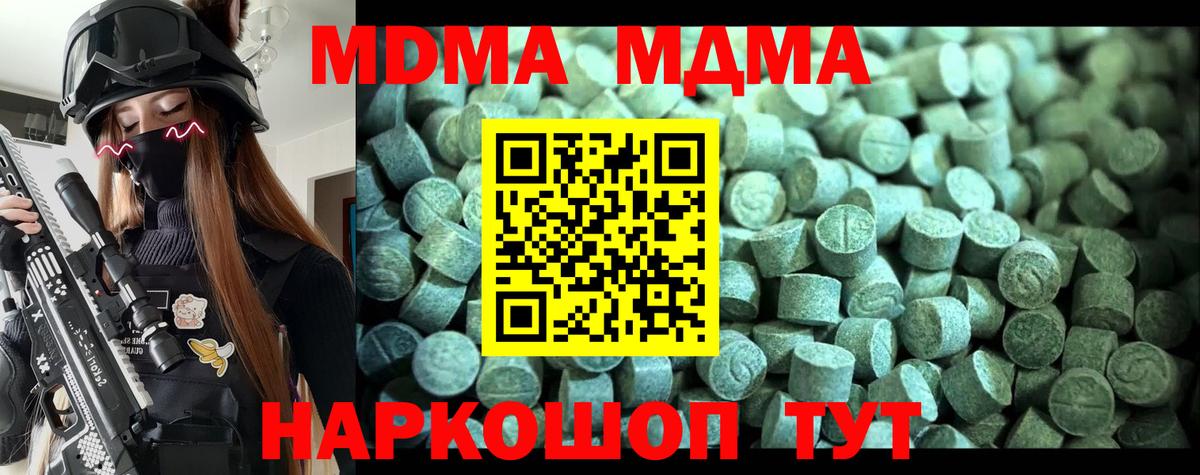 MDMA кристаллы Орехово-Зуево
