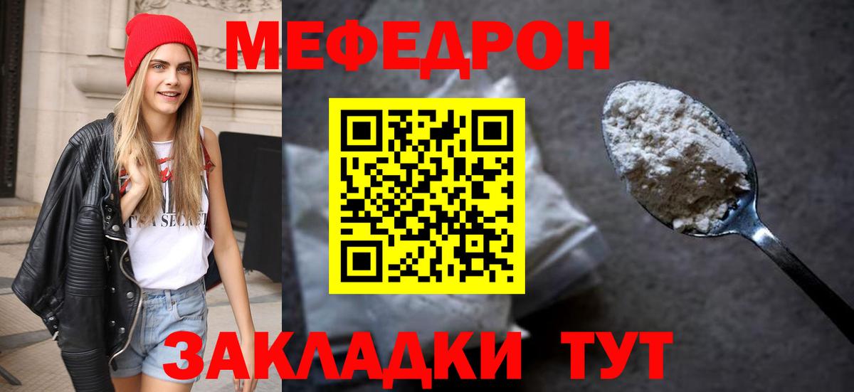 Орехово-Зуево  МЕФ мяу мяу  МЯУ-МЯУ  как найти закладки  Вход с VPN 