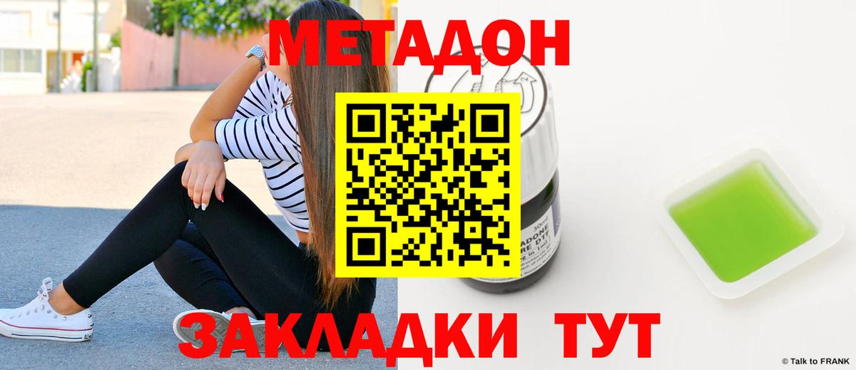 нарко площадка Telegram  Метадон methadone  Вход с VPN  Орехово-Зуево  Метадон VHQ 