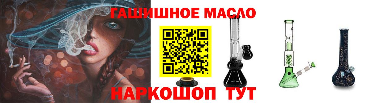 ТГК THC oil  Вход с VPN  Орехово-Зуево 